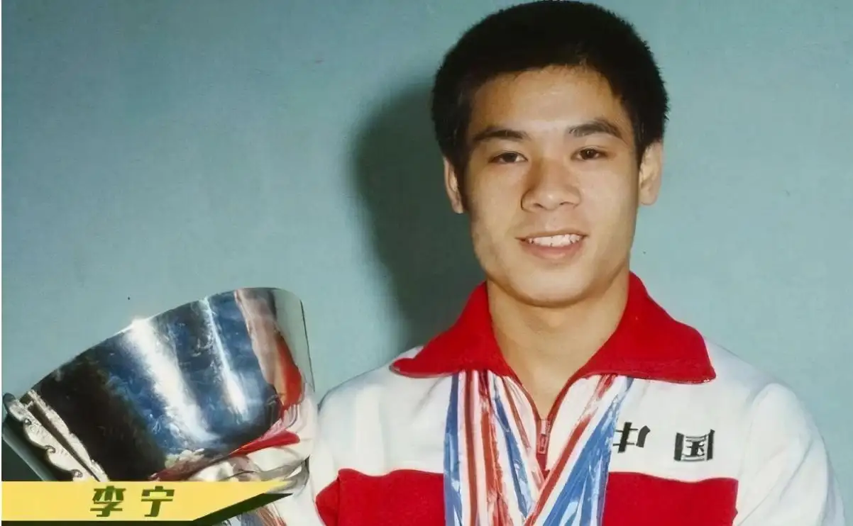 李宁创始人年入225亿,曾斩获106枚金牌,却因连续两次失误被谴责