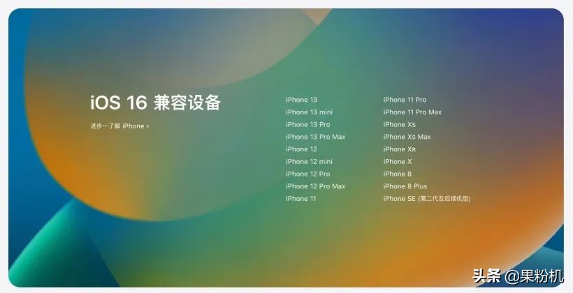 iOS 16 更新来了，建议升级