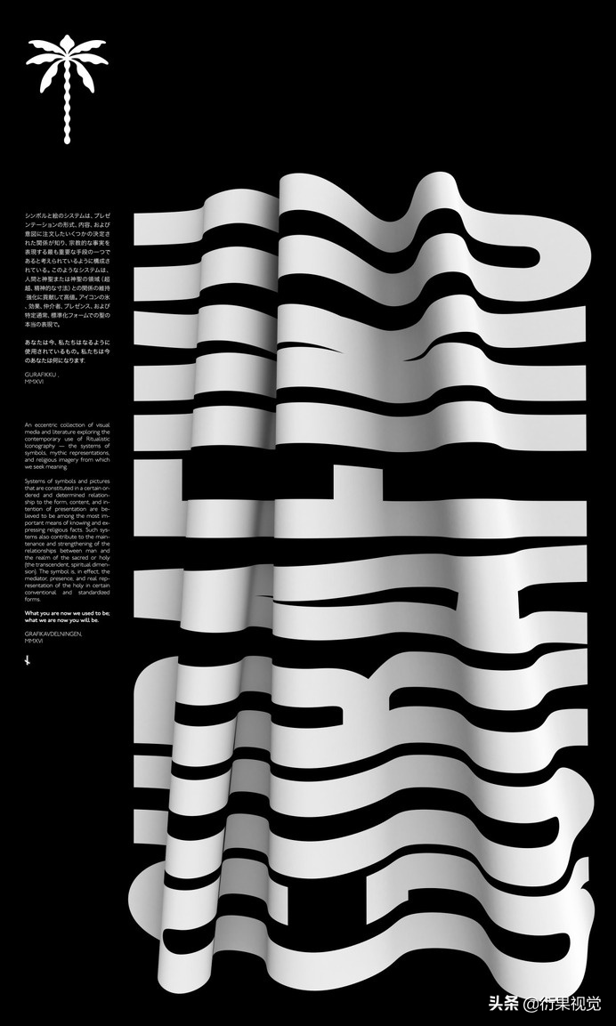 13種當下正火的設計風格，潮爆了