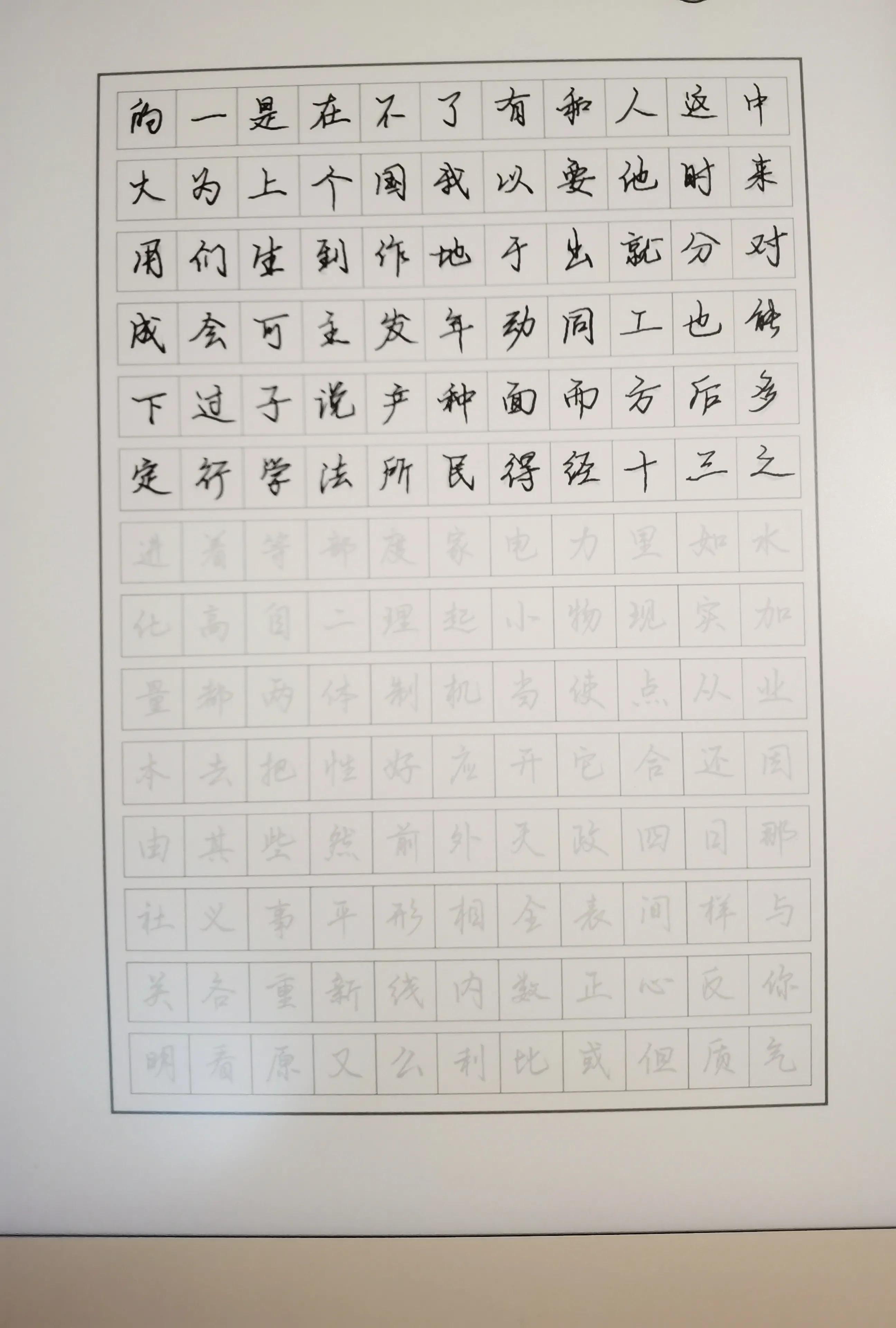 如何在boox上練字？