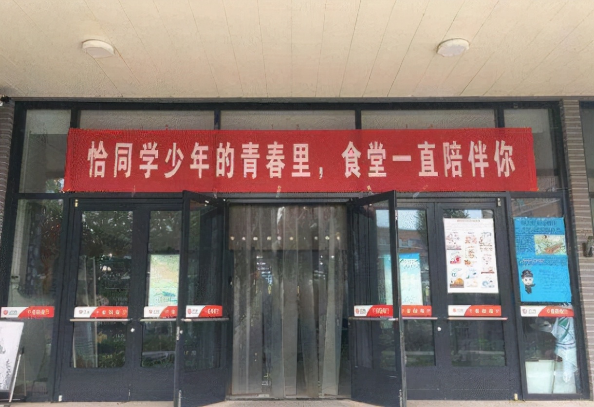 南工大封校后，食堂挂出“嚣张标语”，学生：待解封后再看