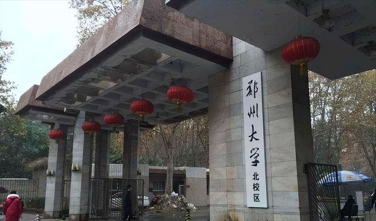 恭喜了！郑州大学迎来一位副校长，是重量级教授，还是院士候选人