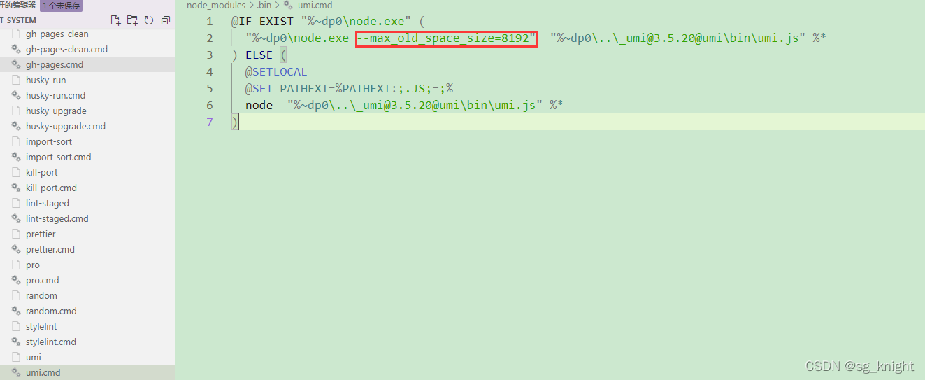 ant-design-pro使用umi build打包内存溢出解决办法