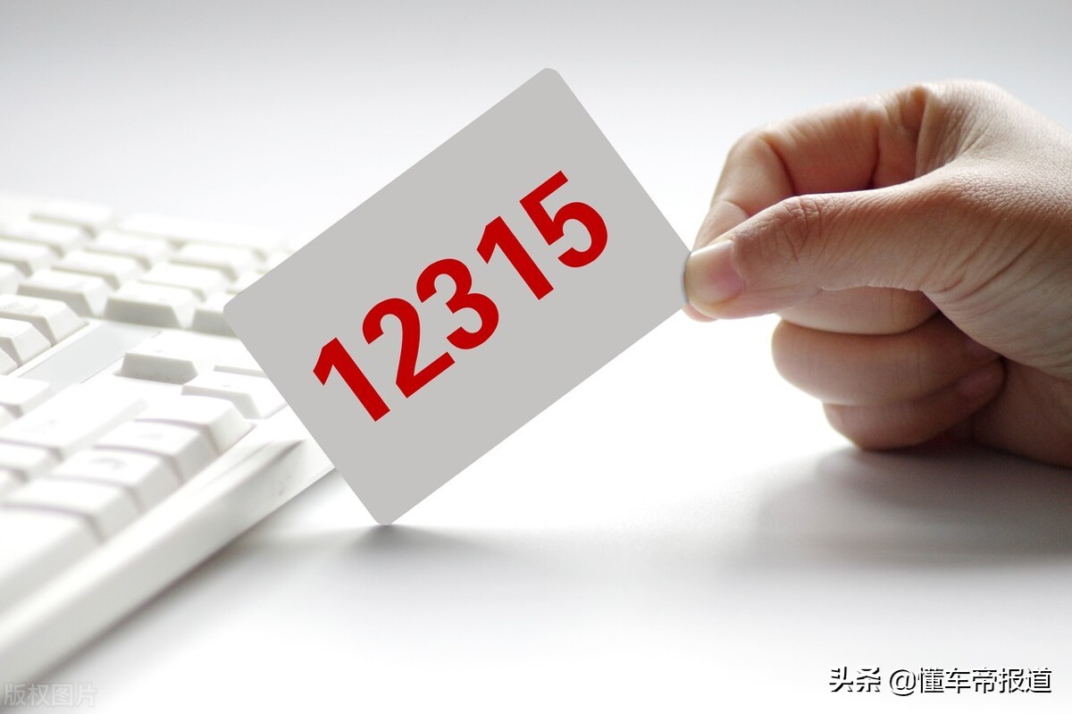 315特辑 | 汽车度过平安夜后，车主们遇到质量问题应该怎么办？
