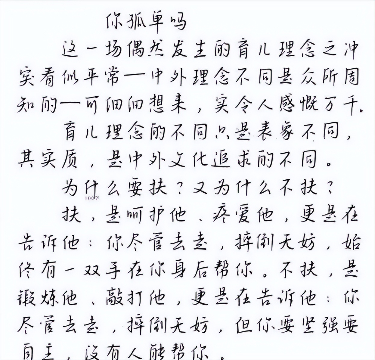 高考出现“神仙卷面”，阅卷老师舍不得扣分，自律的人生太棒了