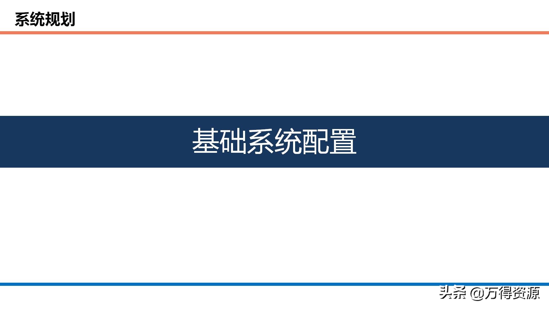 商业综合体智能化设计方案：项目理解、设计依据、目标、系统规划