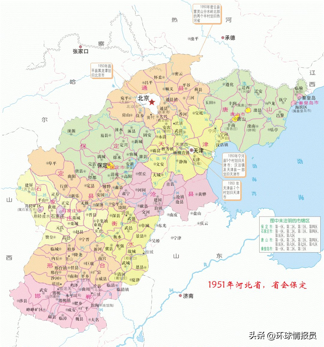 天津市有多少个区（天津市有多少个区分别是）-第34张图片-巴山号