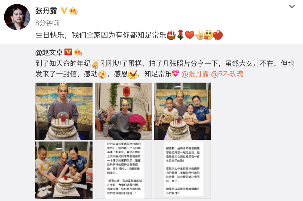 赵文卓晒庆生照，50岁依然精神矍铄满头乌发，获大女儿写信送祝福