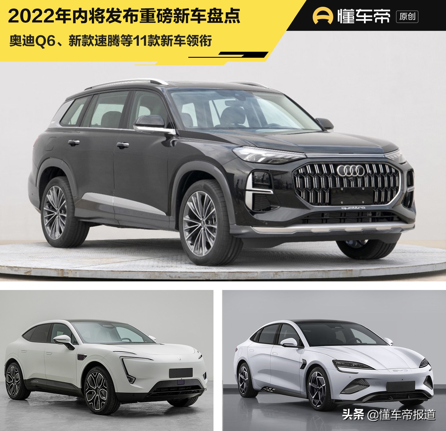 大众汽车最新车型全览