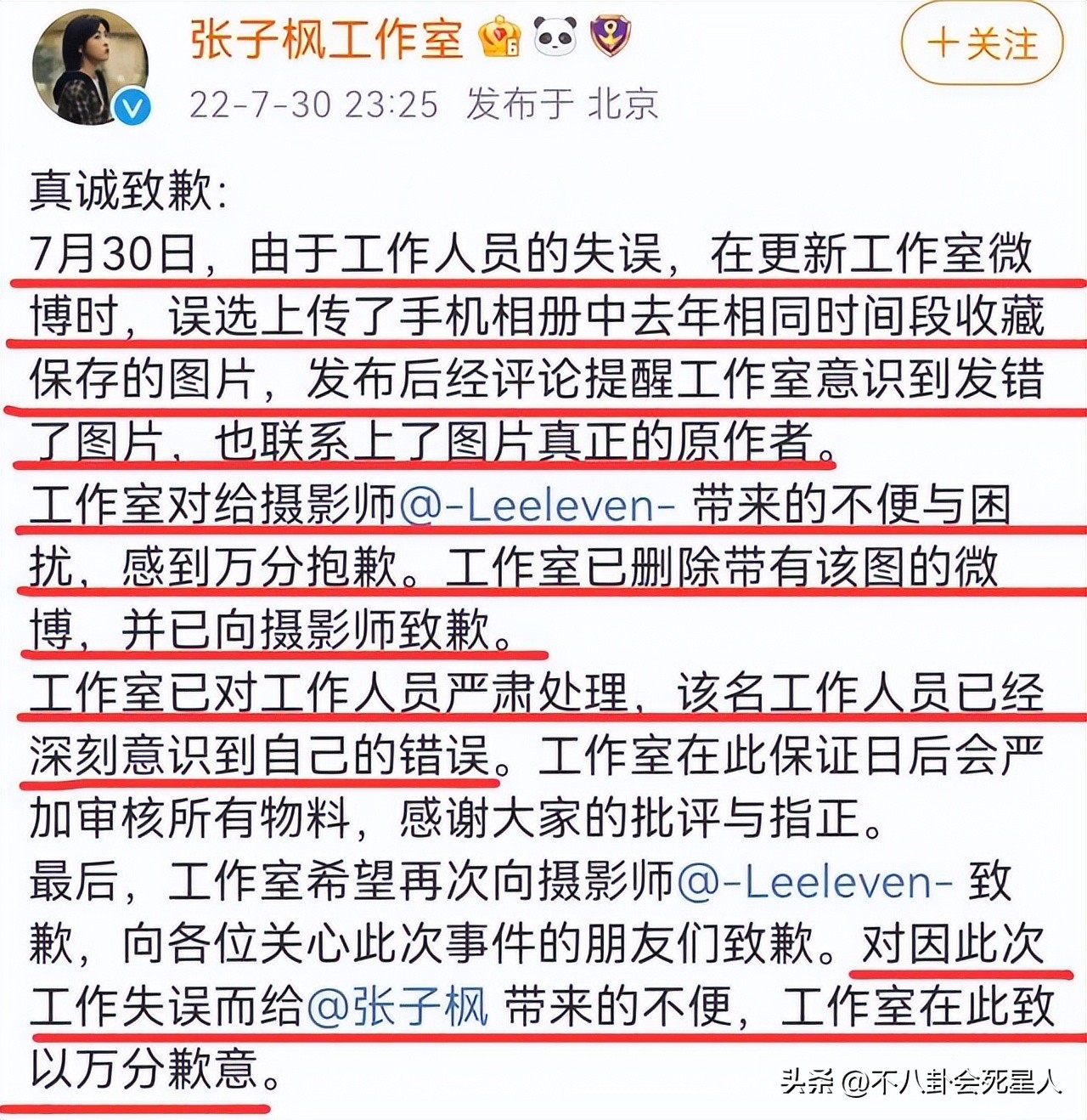 还是演戏啊.搞的好假啊.(假文艺、装读书、好男人，戴着“面具”演戏的明星，都翻车了)