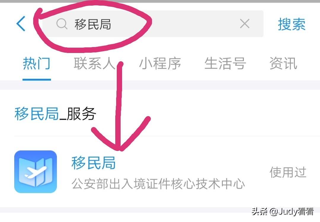 出入境记录查询方法（*很有用，收藏）