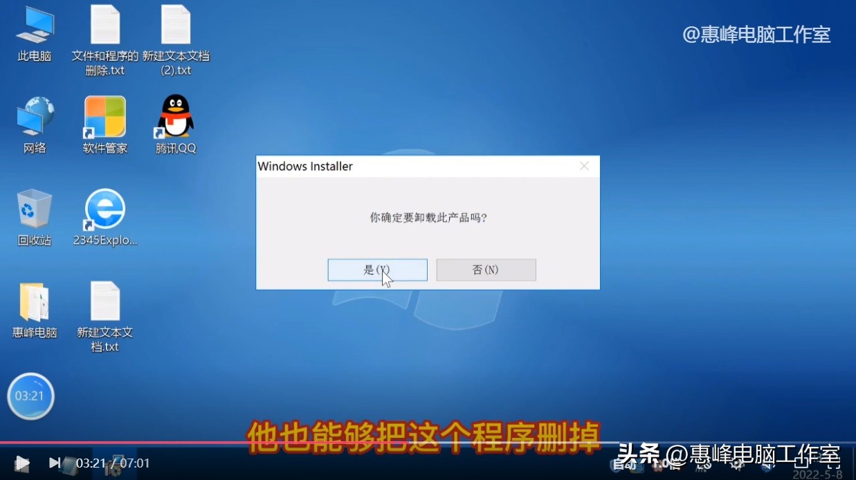 笔记本电脑如何彻底卸载软件（笔记本如何安装win7系统教程）-第13张图片-昕阳网