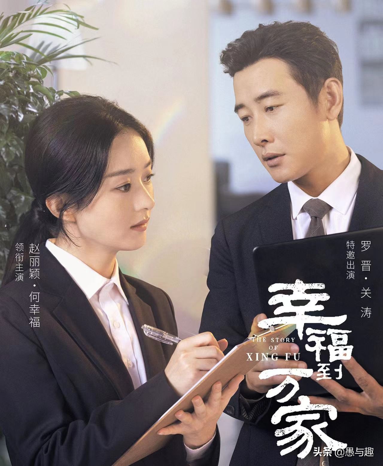 《幸福到万家》开播即火，三大看点和一个不足，你是否也有同感？