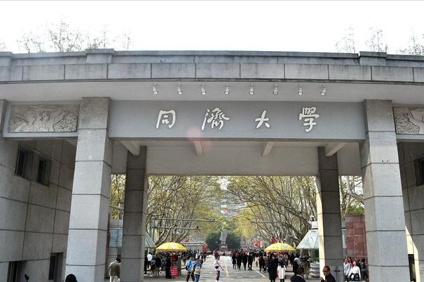 同济大学算名牌大学吗（2021上海高校平均分发布）