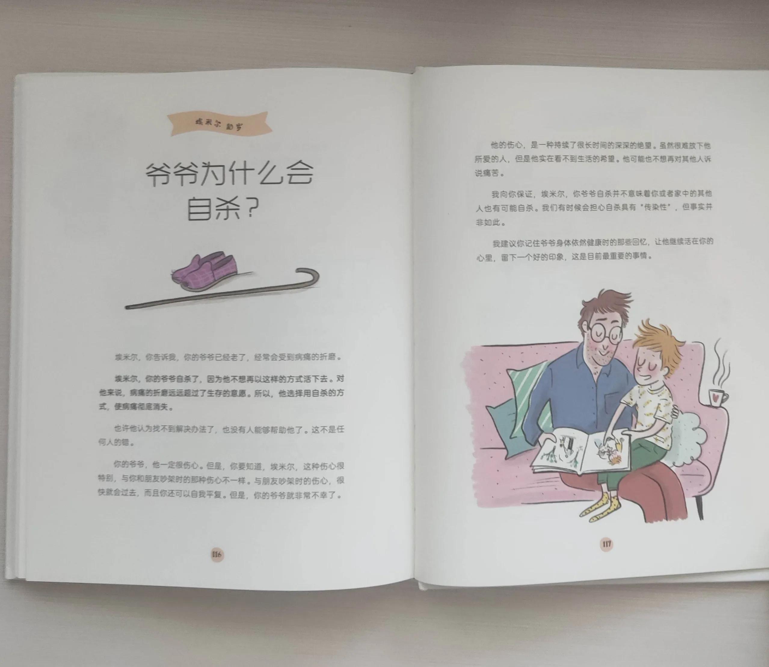 儿童心理学在线阅读(读一读这本儿童心理小百科，60个案例化解6—11岁孩子的成长困惑)