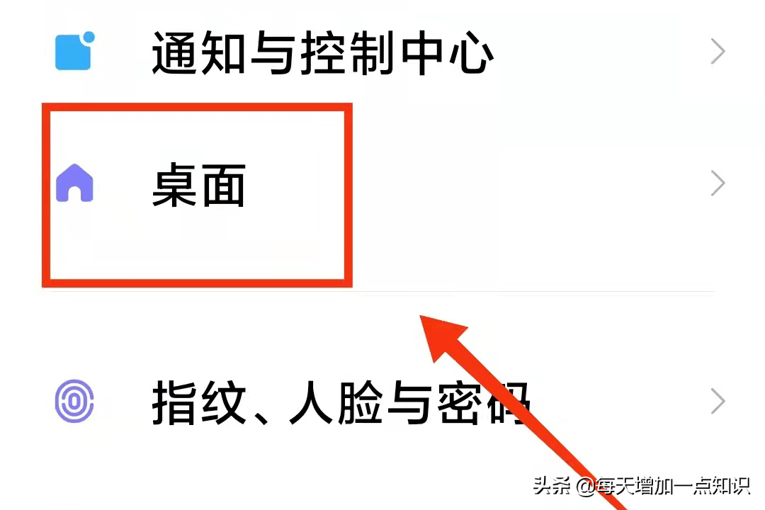 教你修改手机软件的“图标样式”，让图标变得更加个性，与众不同