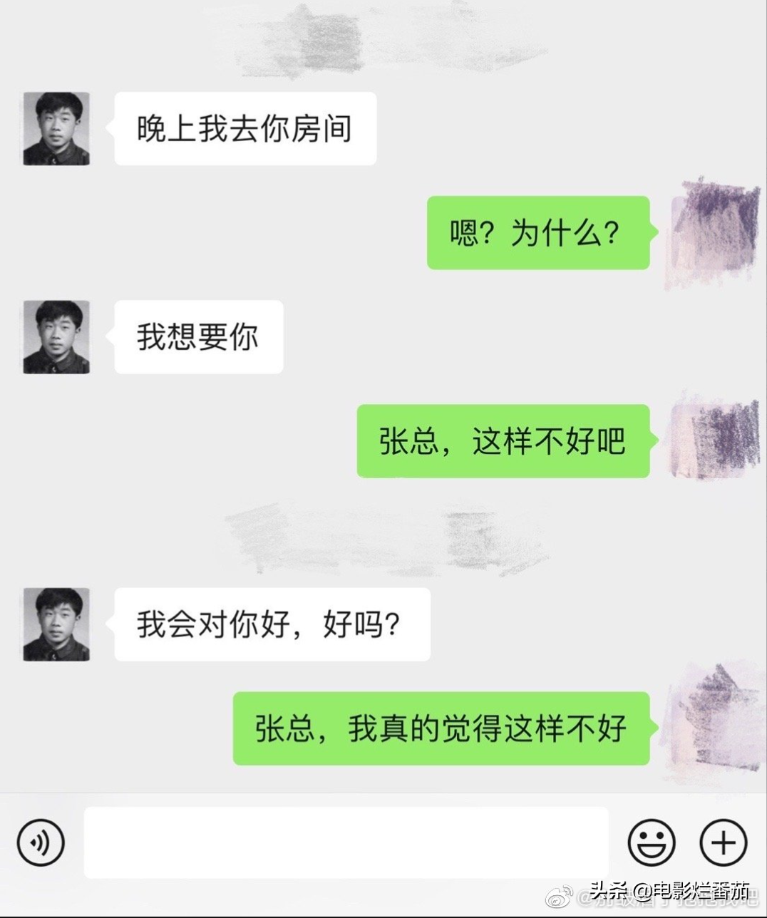 娱乐圈毁三观的黑料(美女作家58岁总裁老公被曝出轨女下属，聊天记录露骨，简直毁三观)