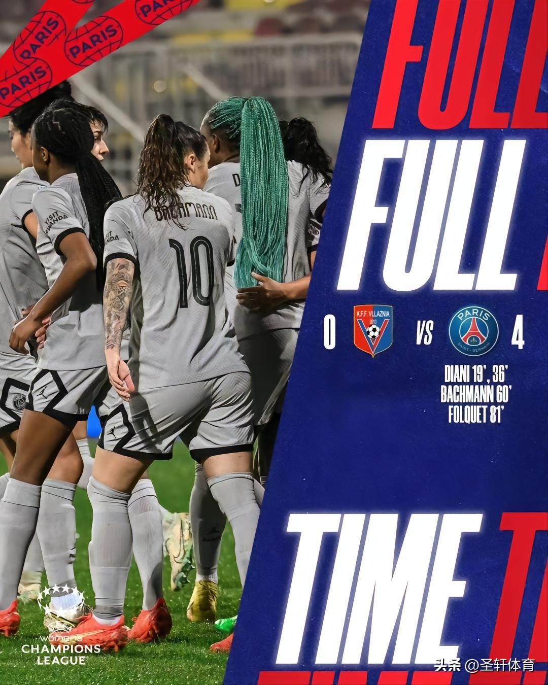 女足世界杯中國出線形勢（偉大4-0！中國女足雙子星閃耀歐冠，水慶霞利好，世界杯出線穩(wěn)了）