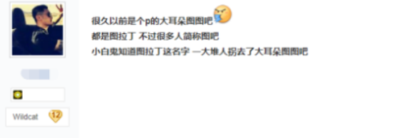 电视剧死亡笔记百度云(“大耳朵图图吧”没有《大耳朵图图》)
