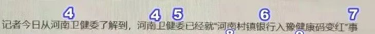 河南储户红码“甩锅”给程序员了？谴责无底线的段子手