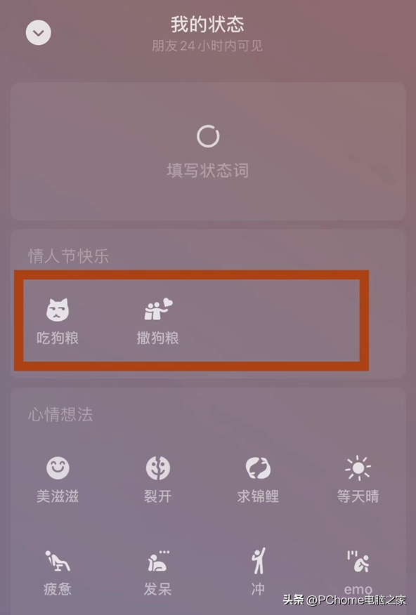 撒狗粮是什么意思（情人节已至：微信限时上线撒狗粮和吃狗粮状态）-趣拿体育