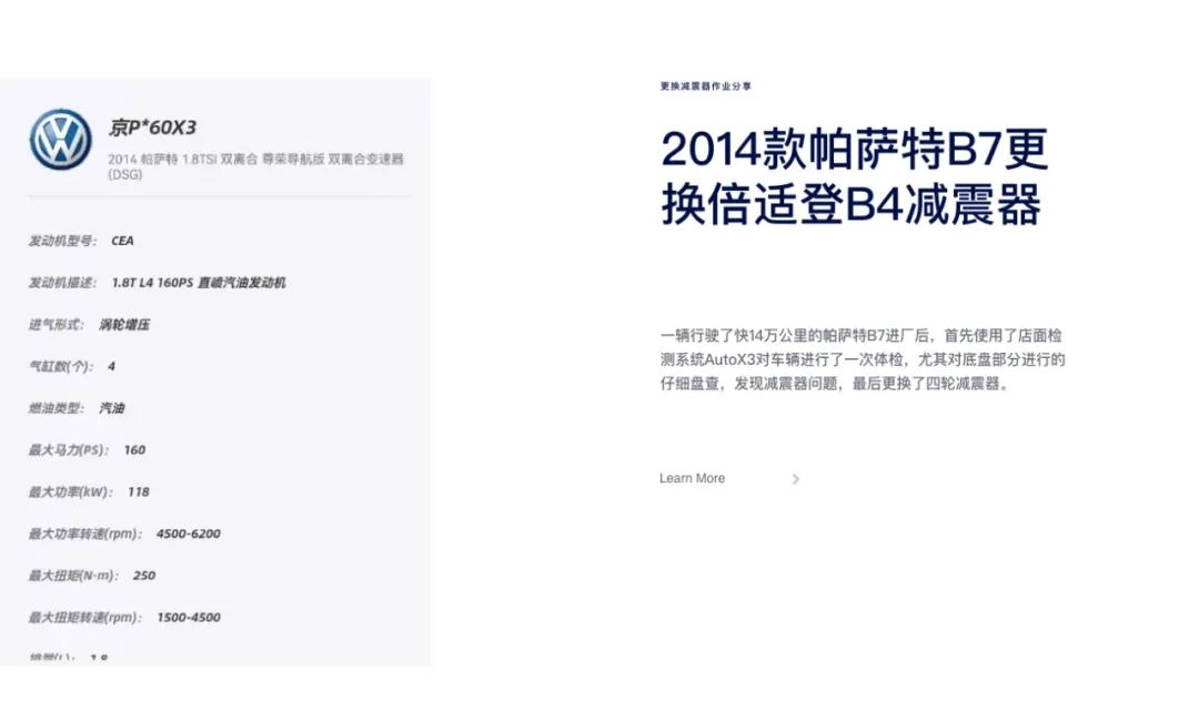 七年之痒，接近14万公里的大众帕萨特B7更换倍适登B4减震器