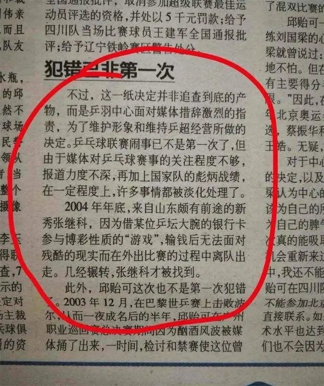 为啥把张继科藏獒（张继科：回不去的“藏獒”）