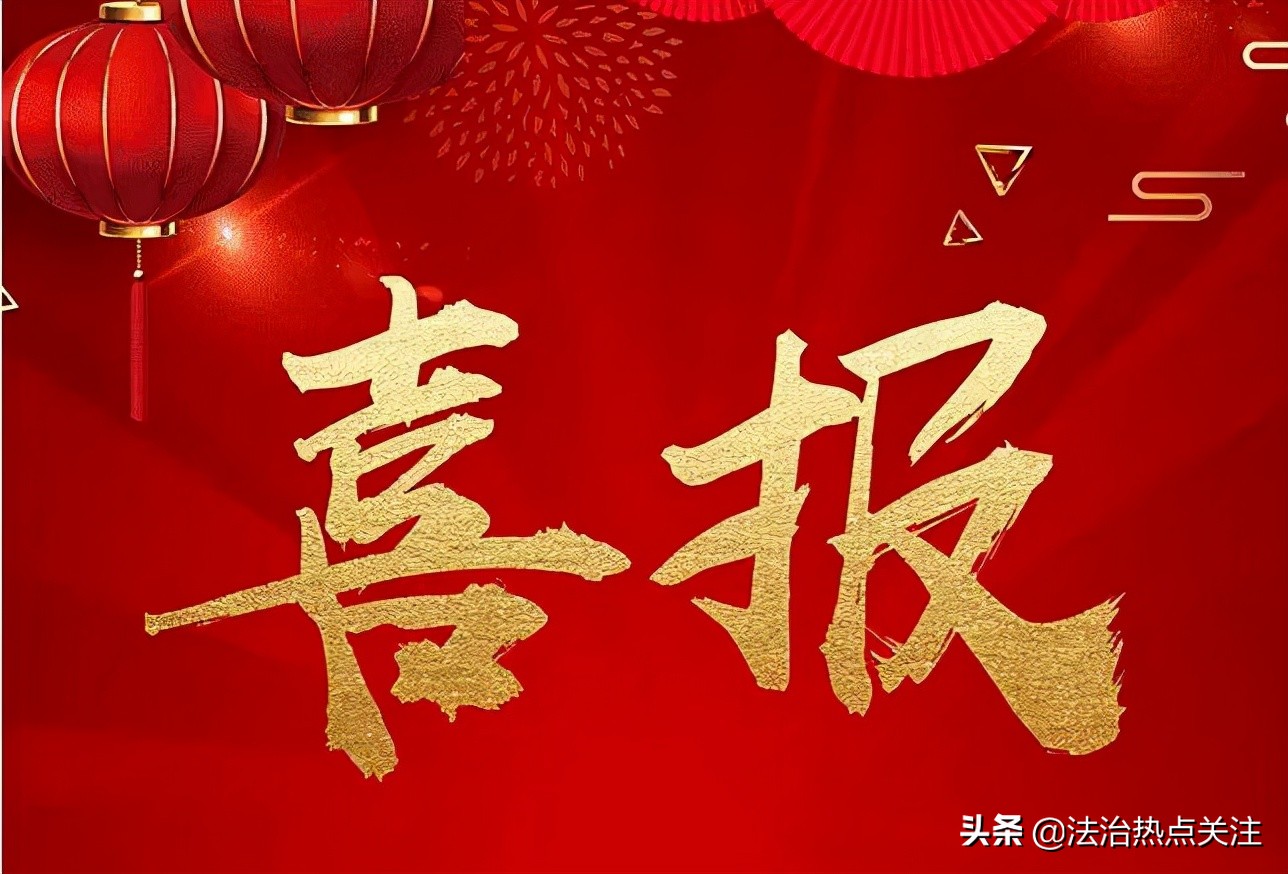洛阳市司法局授予河南京洛律师事务所“先进集体”荣誉称号