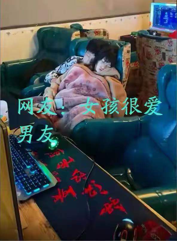 回顾:网吧里,小情侣相拥而睡,无视旁人目光,还自带毛毯