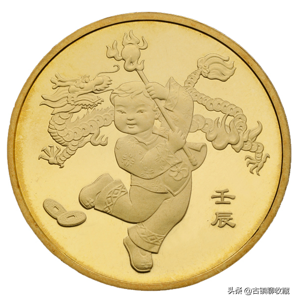 纪念币图录109-85,2012年生肖龙贺岁普通纪念币