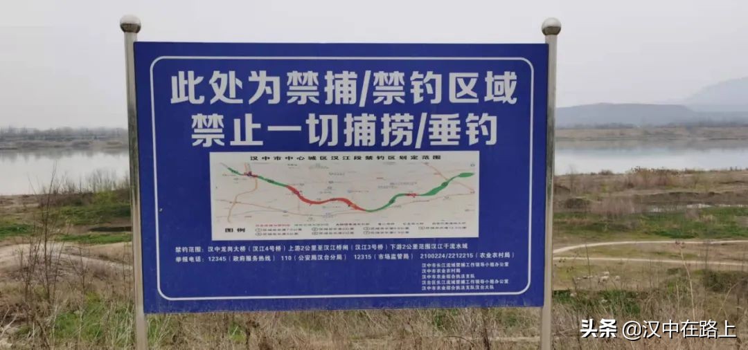 提醒！漢中中心城區(qū)漢江段，這些區(qū)段為禁釣區(qū)→