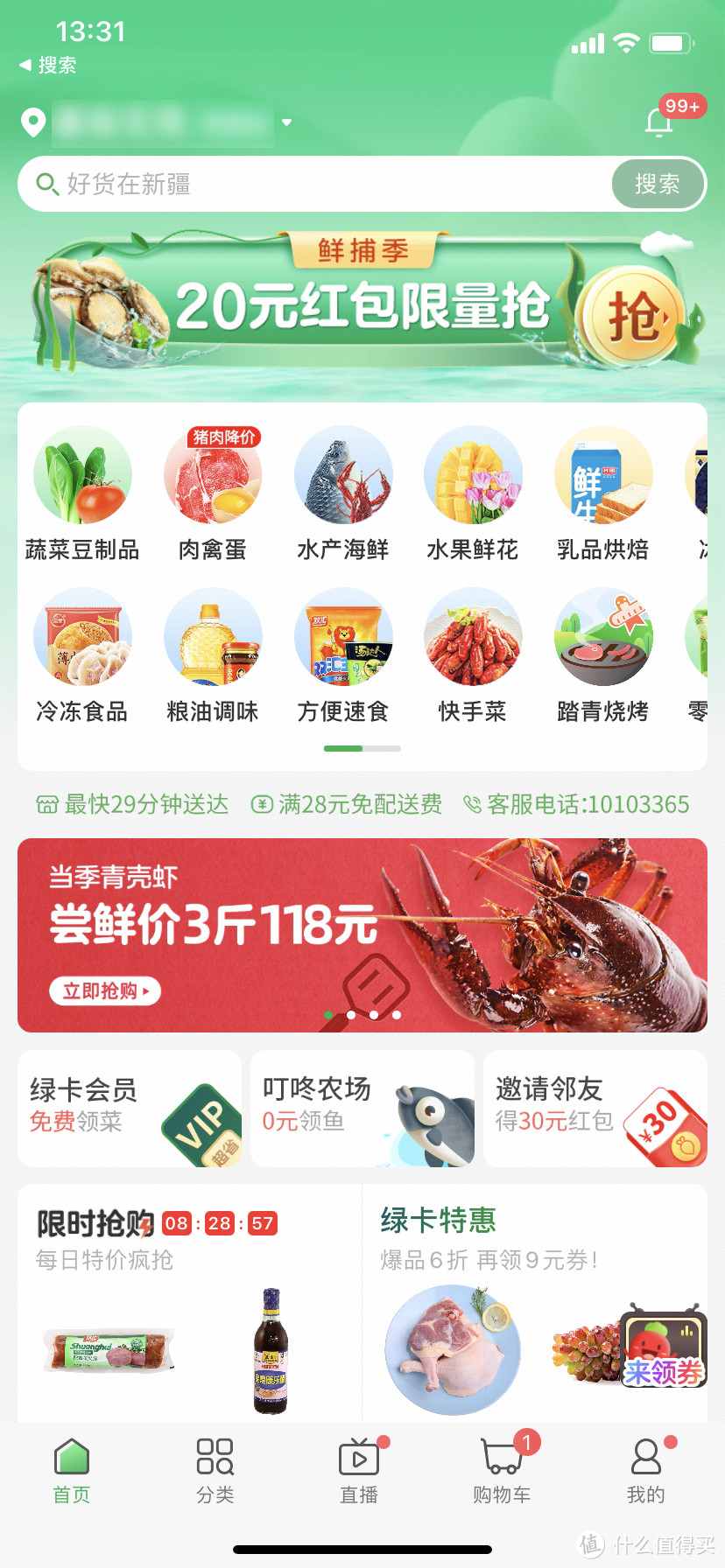实测魔都25个“云买菜”APP