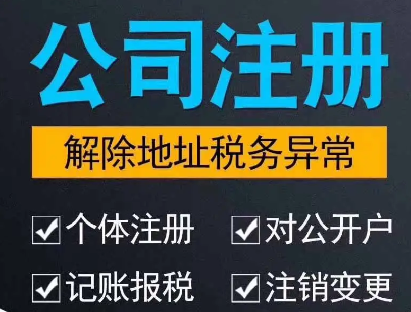 公司設立的程序有什么，公司成立需要滿足什么條件