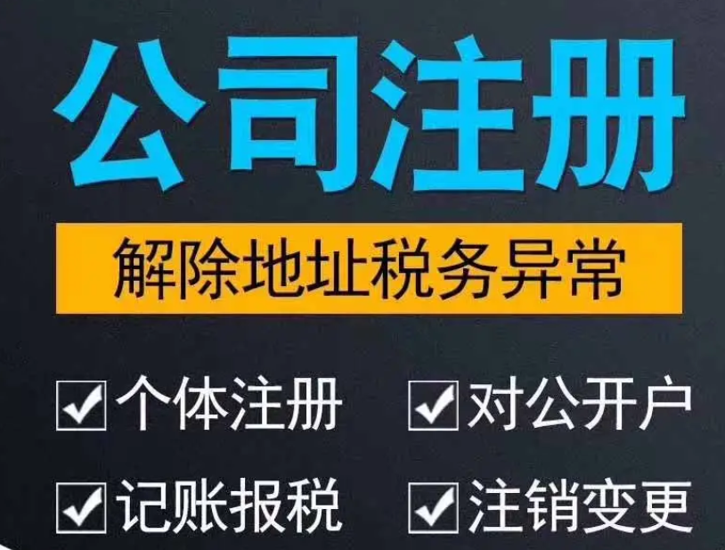 公司設立的程序有什么，公司成立需要滿足什么條件