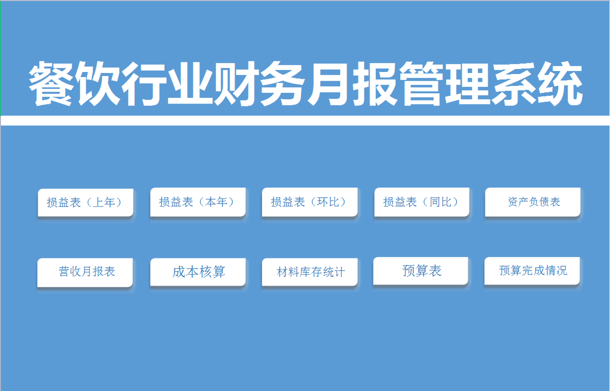 朋友做了6年餐饮会计！论“偷懒”她真有妙招，不能不服