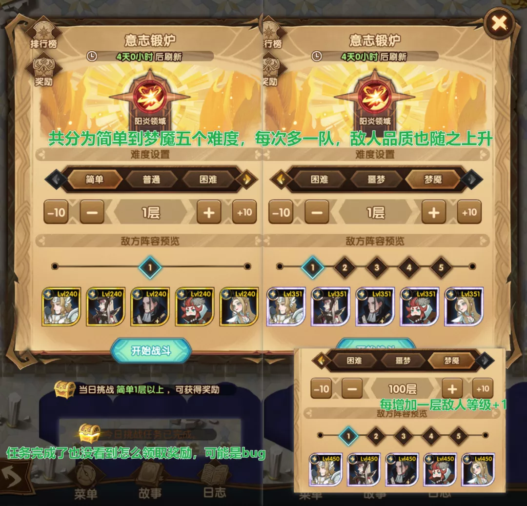 曜火重辉活动介绍及觉醒凤凰攻略图