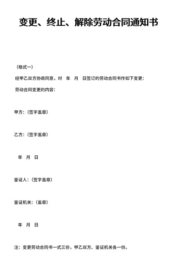 离职报告多寫3個字，男子赔了公司2.9万...