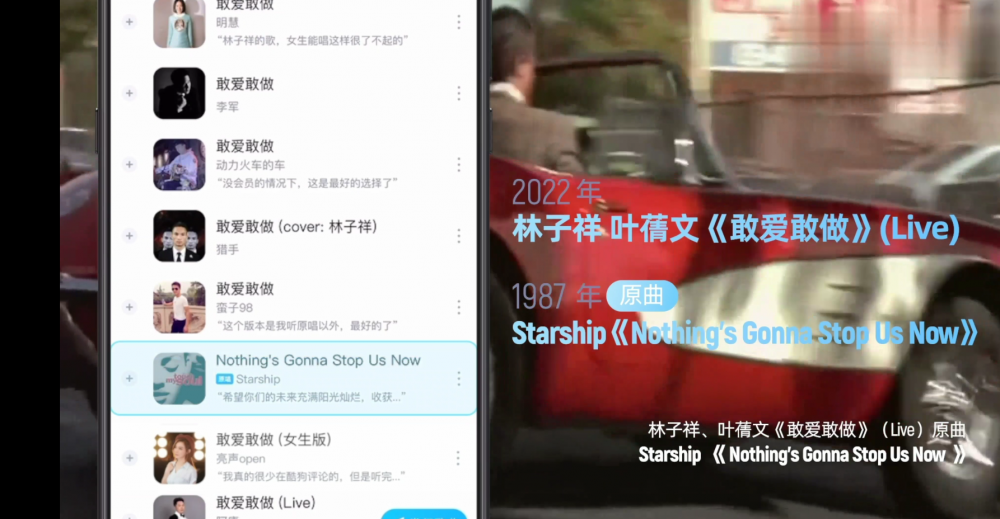 被林子祥叶倩文《敢爱敢做》打动的歌迷 来酷狗感受更多歌手版本