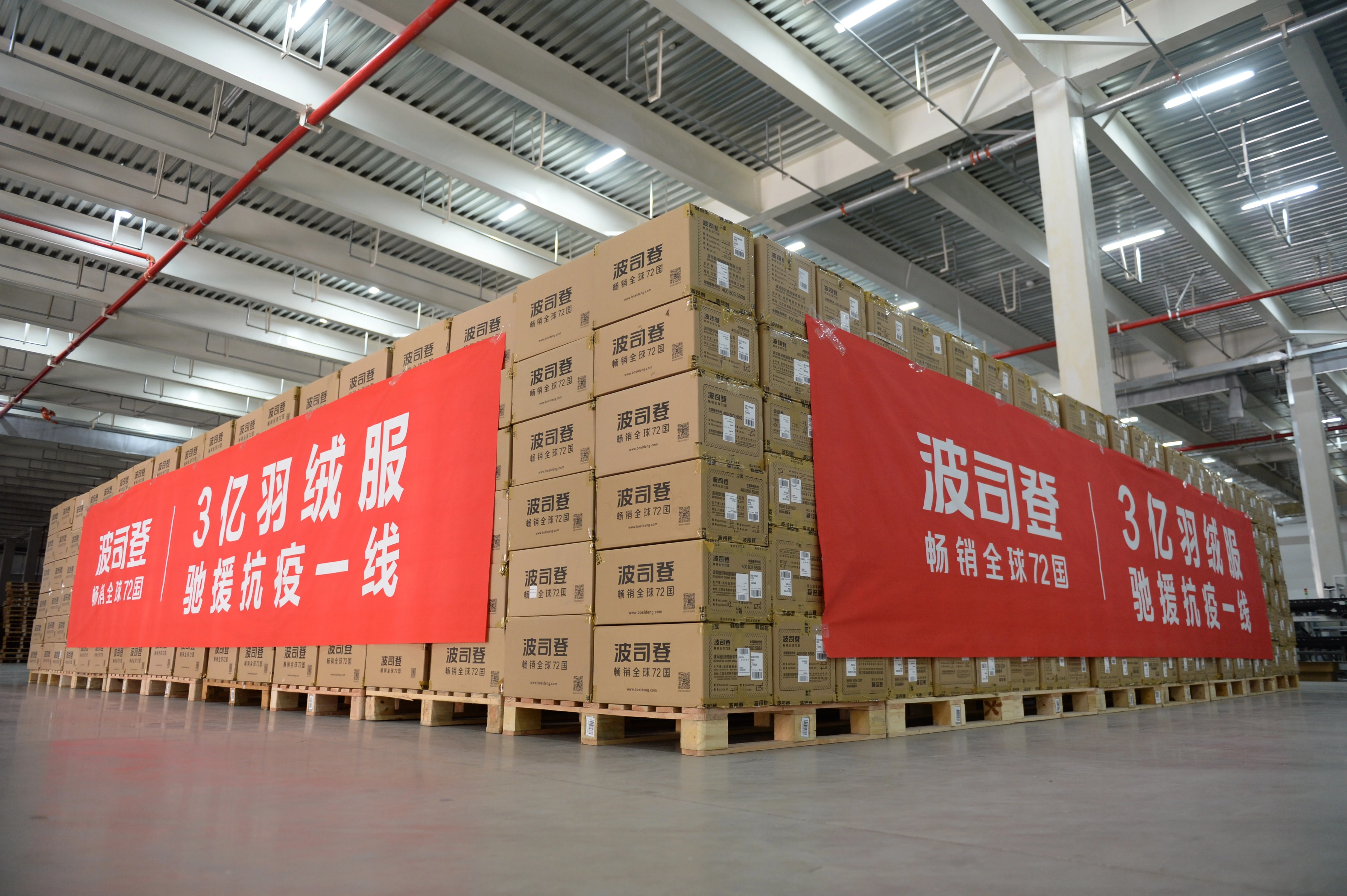 自豪！波司登扛起民族品牌崛起大旗