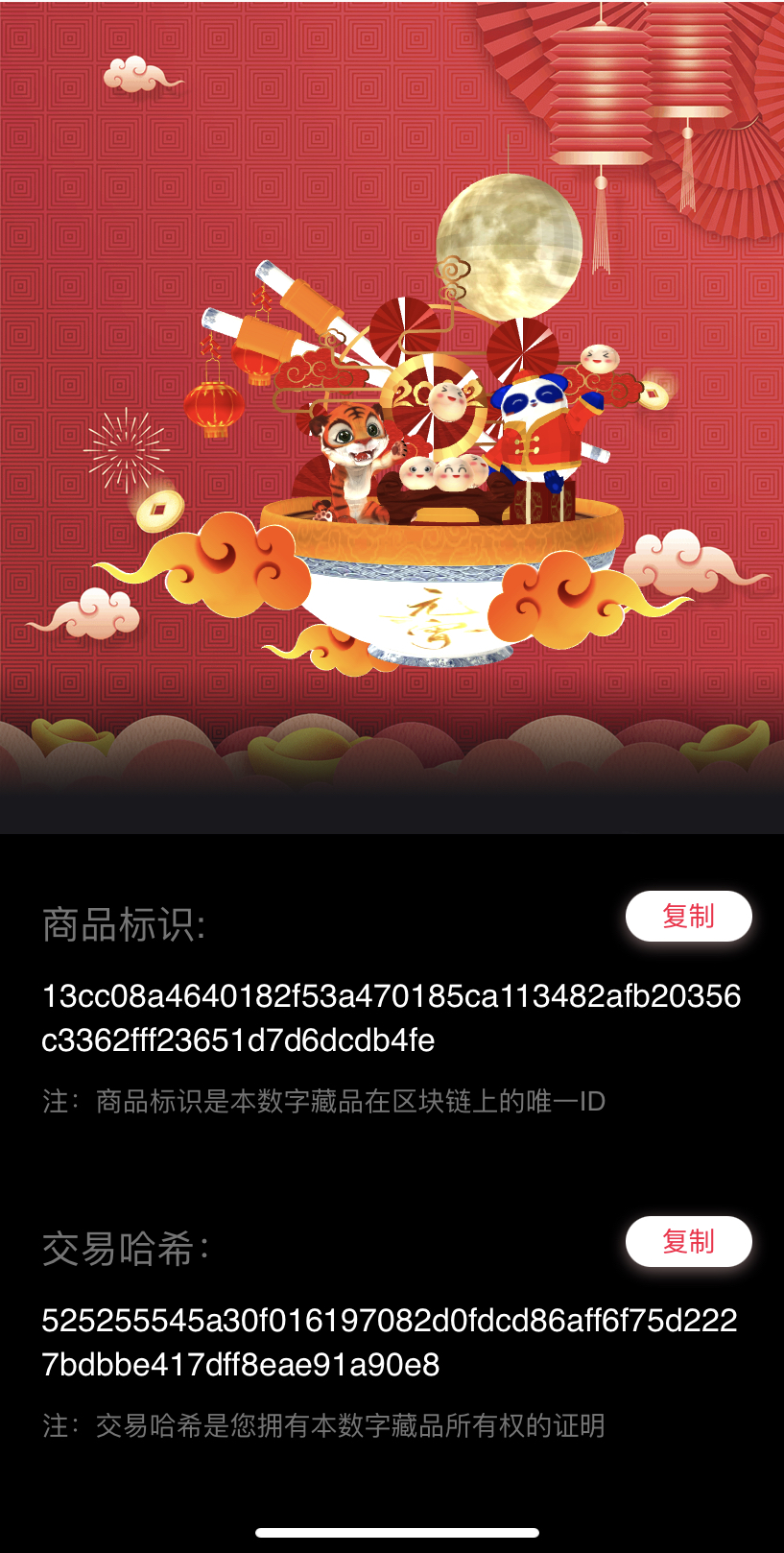 万物皆可以NFT？