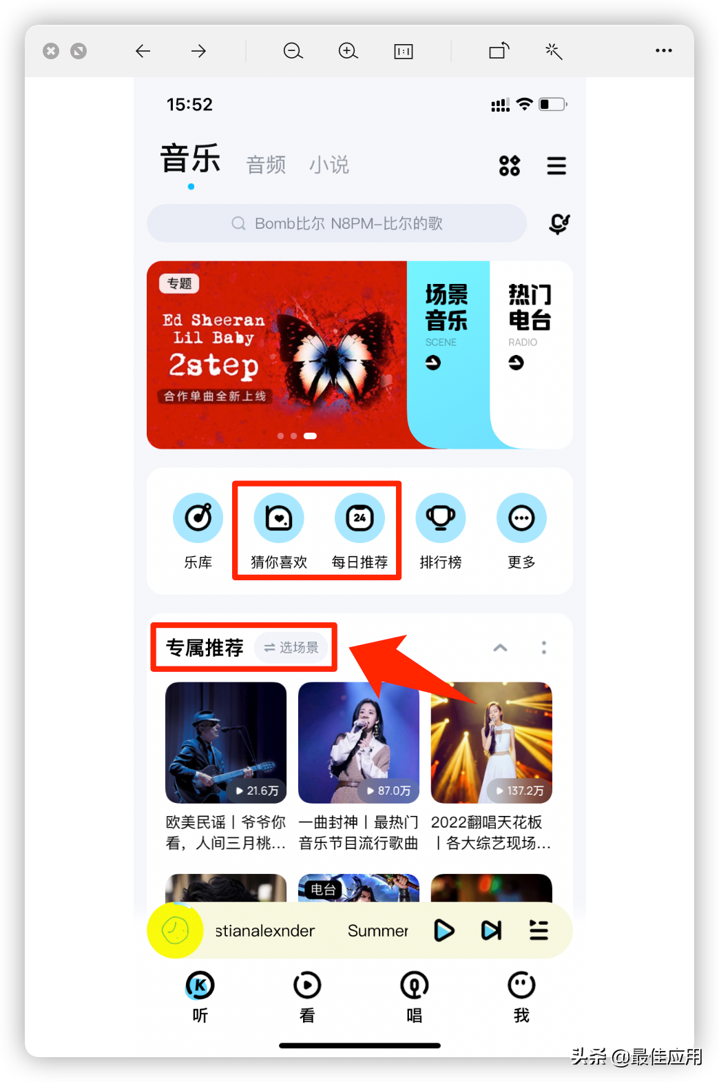 音乐APP大测评，哪个音乐功能是你心目中的最佳？