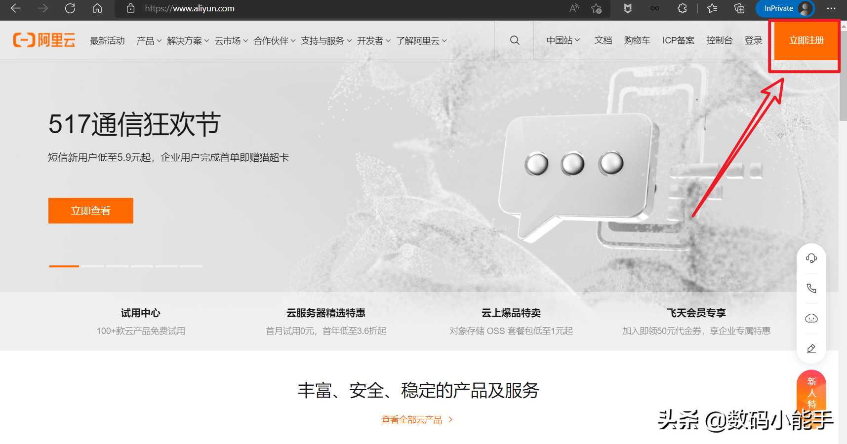 阿里云自定义域名实现群晖NAS远程访问保姆教程