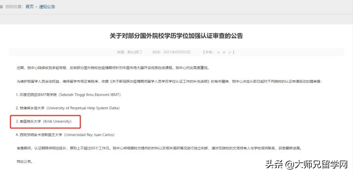 「泰国留学」传说中的他泰“工程学院”到底是个什么神奇的地方？