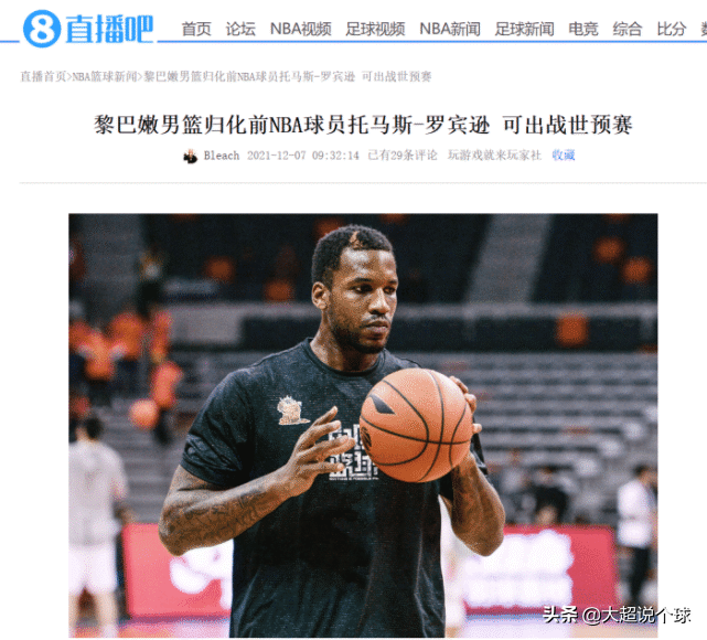 有哪些黎巴嫩人打进nba(黎巴嫩男篮归化NBA5号秀！在北控场均22 13，在湖人挤掉阿联位置)