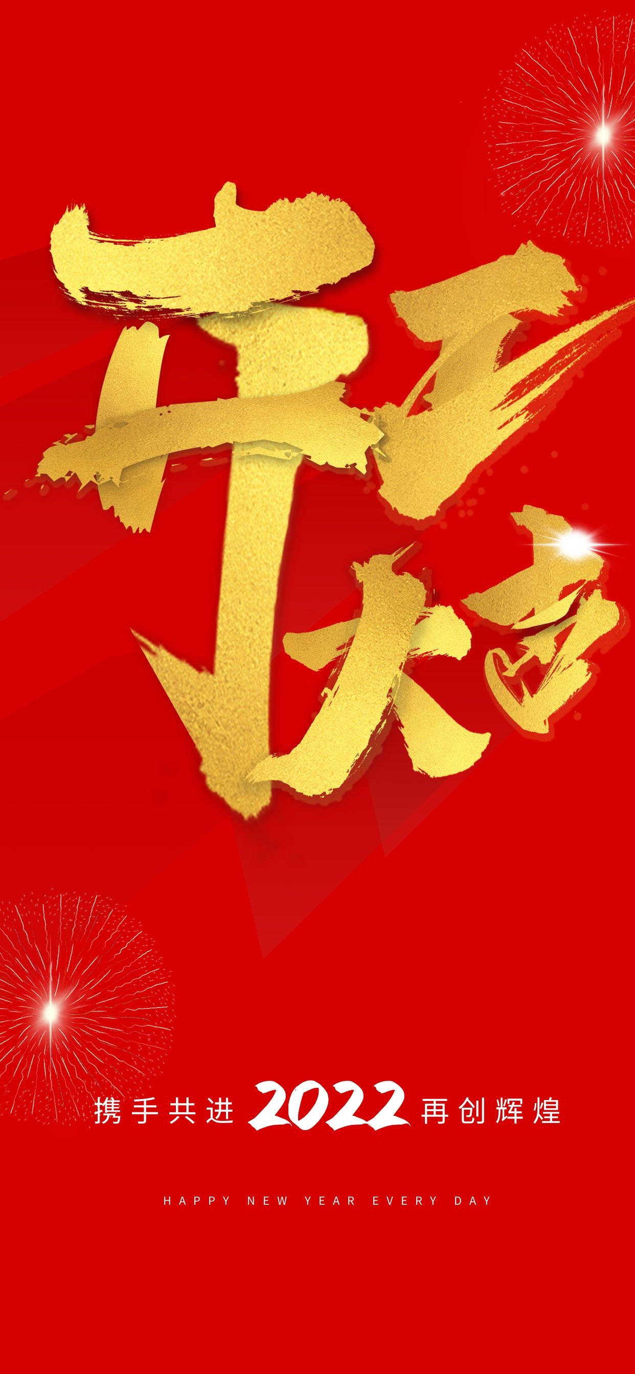 开工大吉图片配图高清大全，适合开工发朋友圈的文案句子