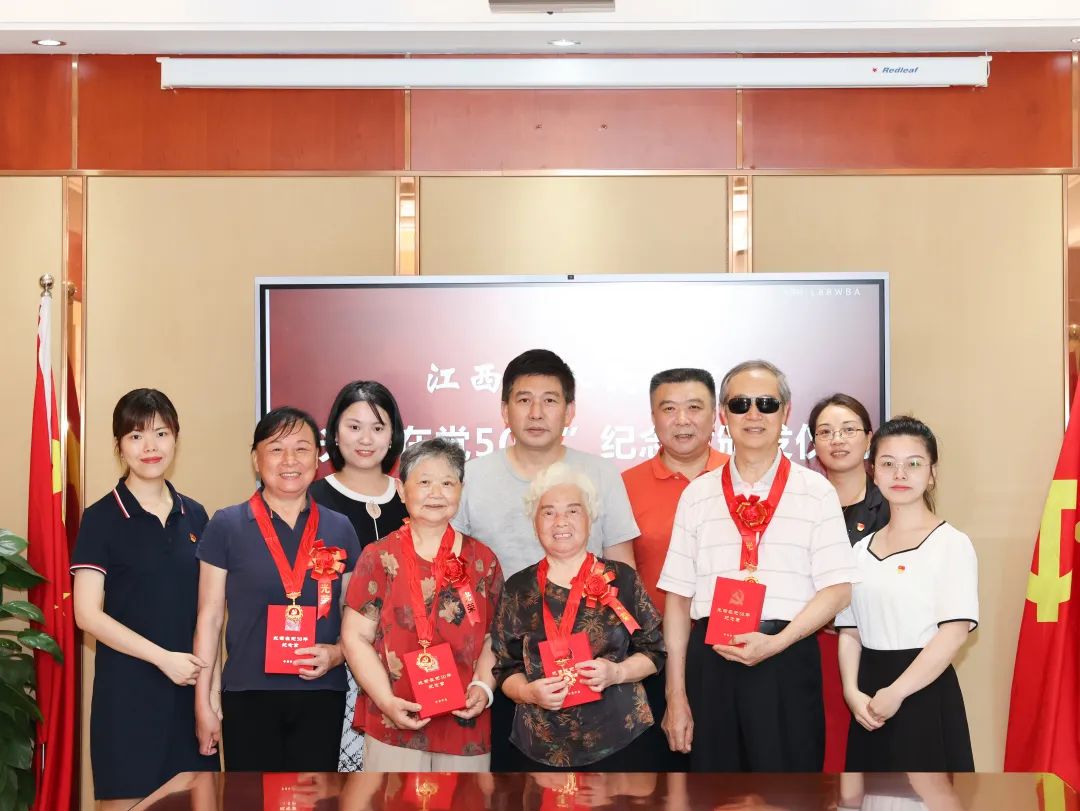 江西省人民医院举行颁发 “光荣在党50年”纪念章仪式