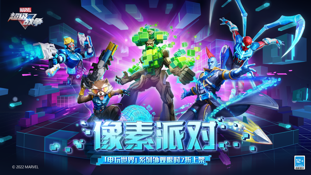 《漫威超级战争》一周年庆爆料抢先看