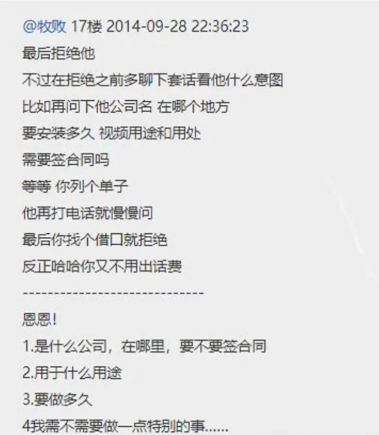 中国灵异论坛(天涯论坛十大诡异事件——每月8000元，监视你的生活)