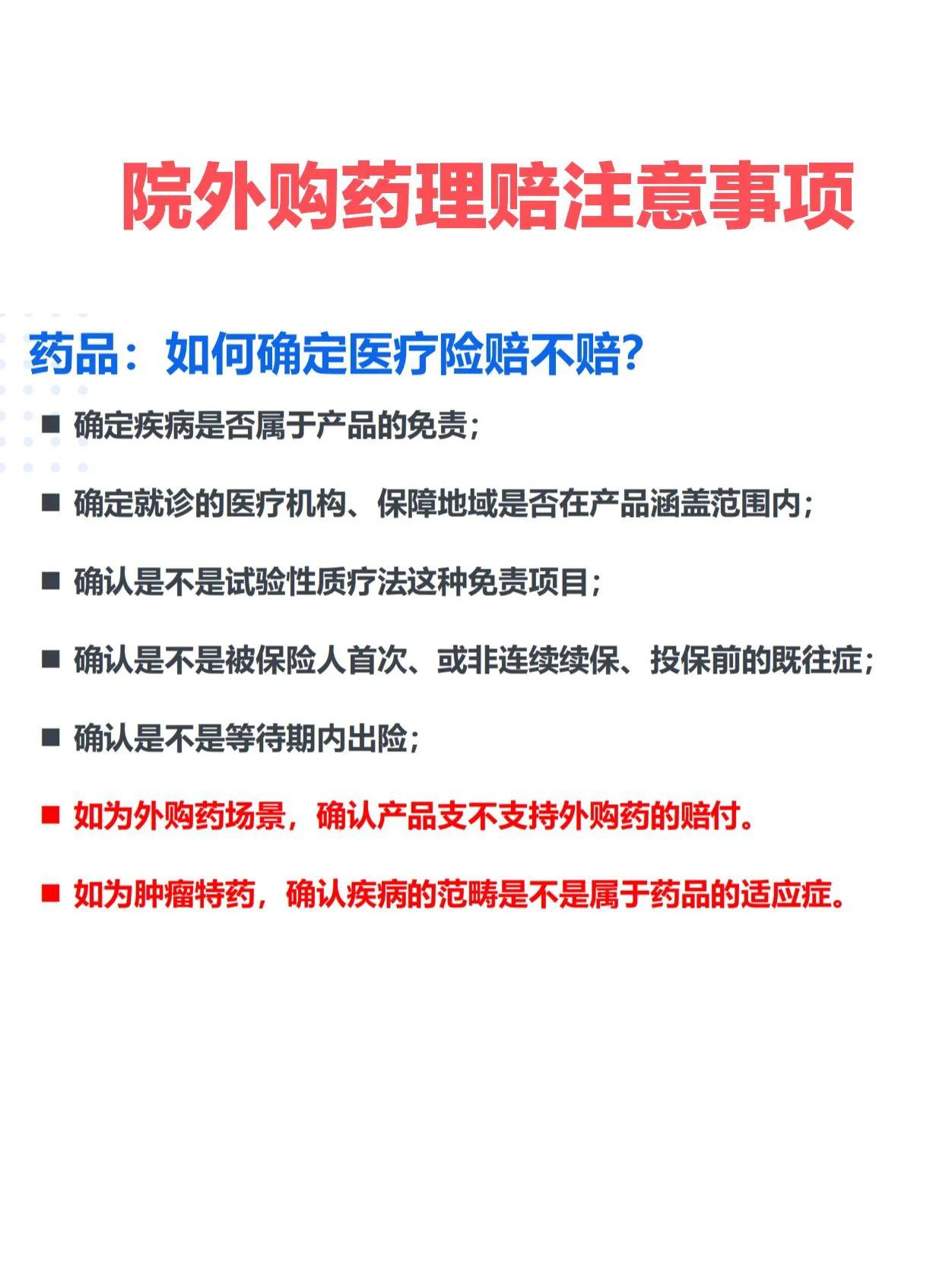 百萬醫(yī)療怎么買呢？