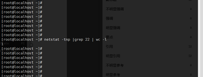 Linux 監測運維速成手冊